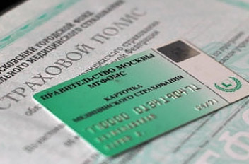 Миллион по полису